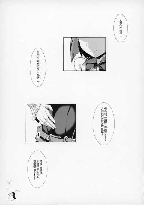 Mahatma Jikkenshitsu