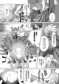 [Anthology] Heroine Pinch Vol. 10 [Digital]