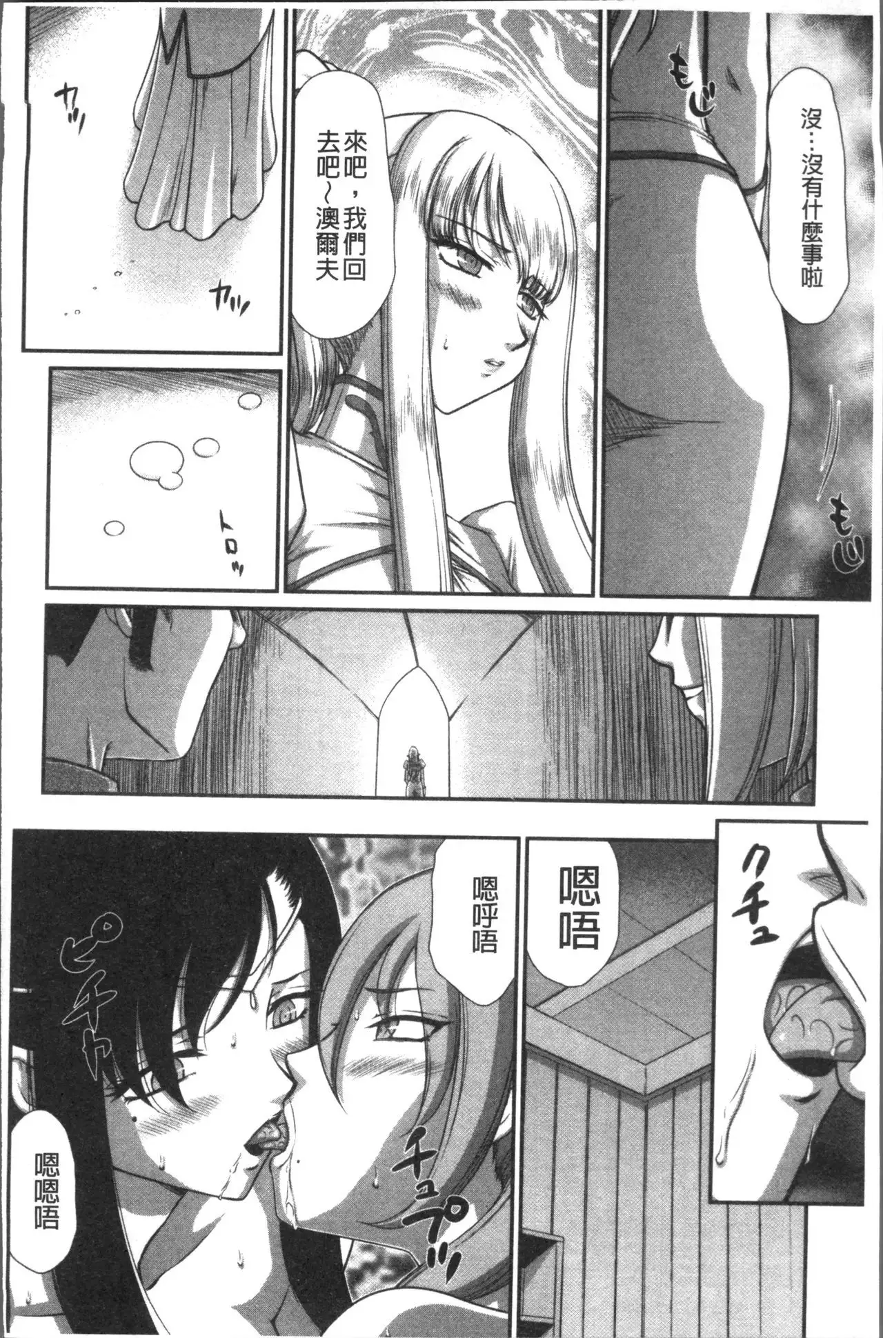 Inraku no Seijo Elvine