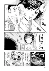 [Azuma Tesshin] Pink de Pink