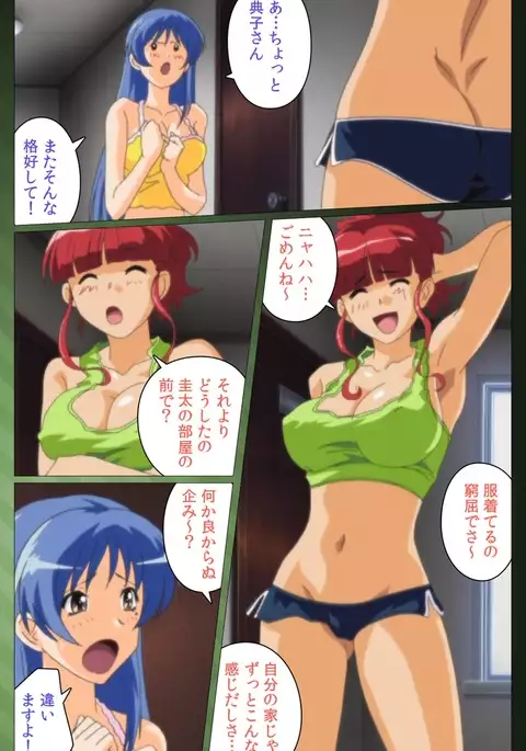 Sannin no Gibo Kouho Battle Royale Daiichiwa Complete Ban