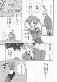 [Bakugeki Monkeys (Inugami Naoyuki)] ORION (Darkstalkers)