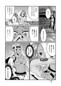 (Futaket 8.5) [Biaticaeroparobu (S. Yoshida)] Onna Weddie × Futa Ogre (Dragon Quest X)