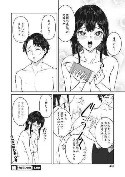 COMIC HOTMILK 2024-02