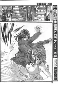 Comic Doki [2008/06]