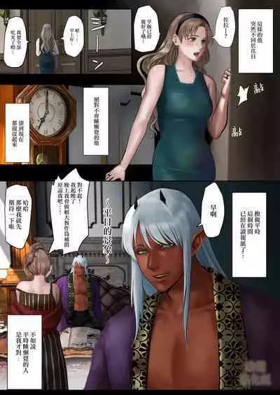 [LOVERY PEACH (Onisake Riri)] Ishuzoku Danna no Hatsujouki ~LOVELY LIZARD TALE 2~ | 异种族老公的发情期～LOVELY LIZARD TALE2～ [Chinese] [橄榄汉化组]