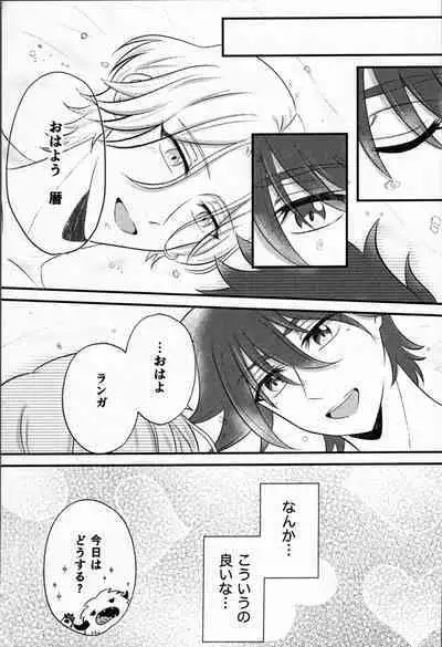 Ohayokara, oyasumimade.