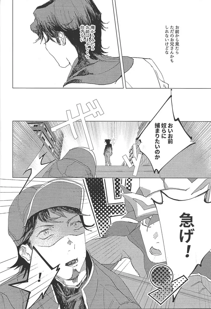 Two nights three days shared life