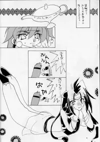 (C66) [THE BOMB GIRL (Makichi)] Punch De Naga (Slayers)