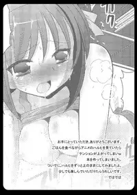 (C74) [Nagiyamasugi (Nagiyama)] Haruhi no natsu !! (The Melancholy of Haruhi Suzumiya)