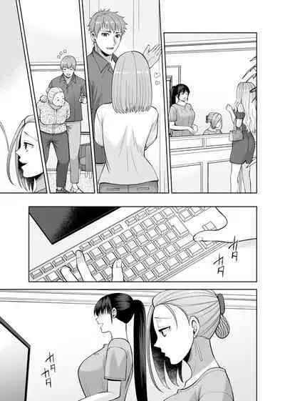 [Aono Akira] Osananajimi ni Fukushuu Massage ~Yogarimakutte Ore o Motomero~ 29-36