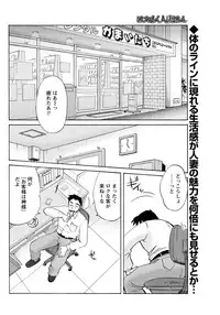 Men's Young Special IKAZUCHI 2011-09 Vol.19 [Digital]