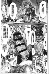 [Wasu] Mesuochi Himegimi [Chinese]