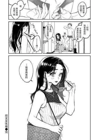 Haru no Uzuki - Spring Aches | 春情躁動