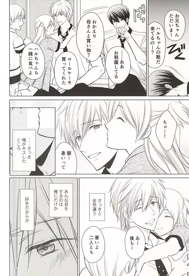 Kyou kara Koi o Hajimeyou