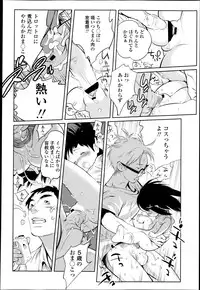 COMIC LO 2013-05 Vol. 110