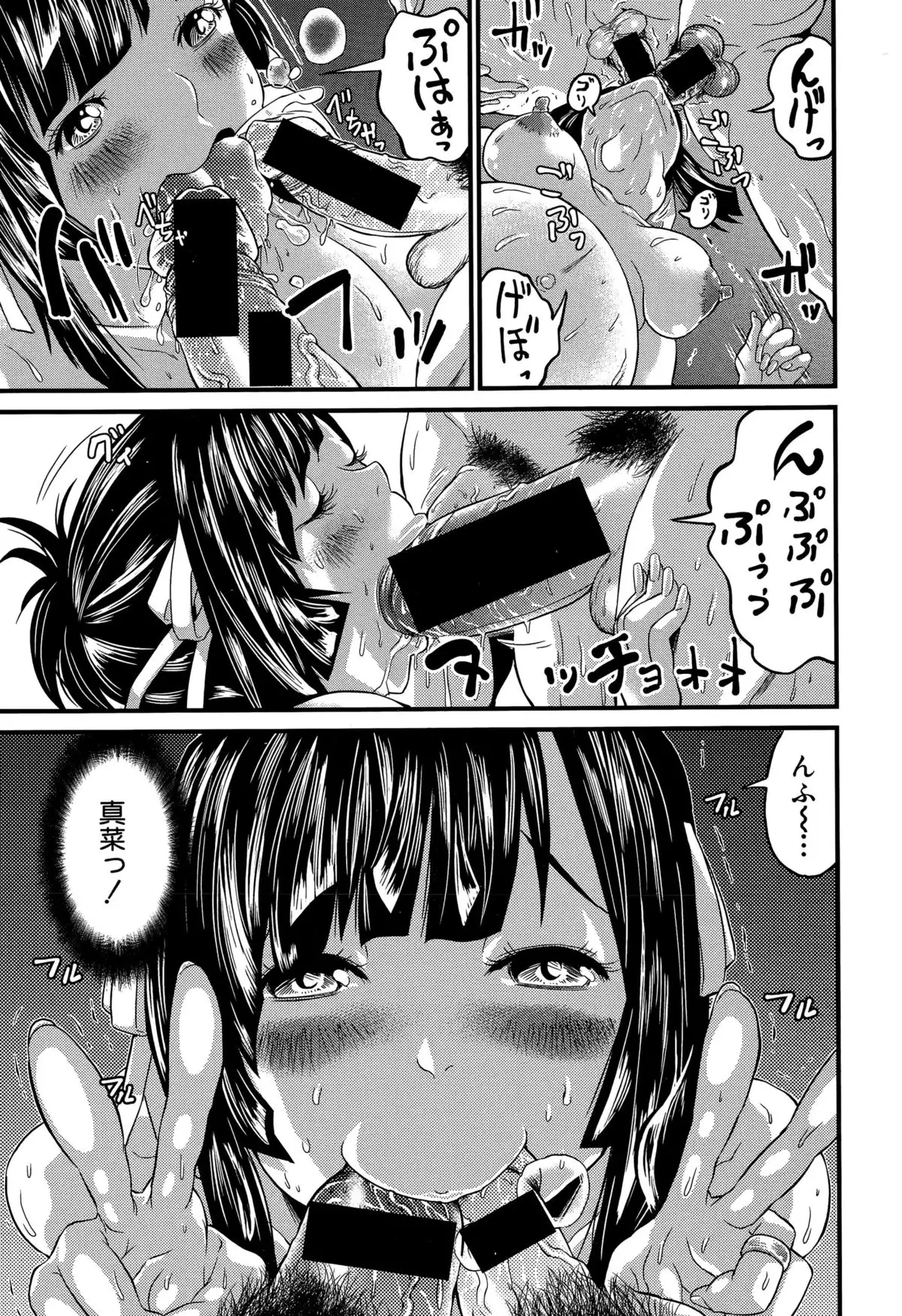 First Love Ten months later complete