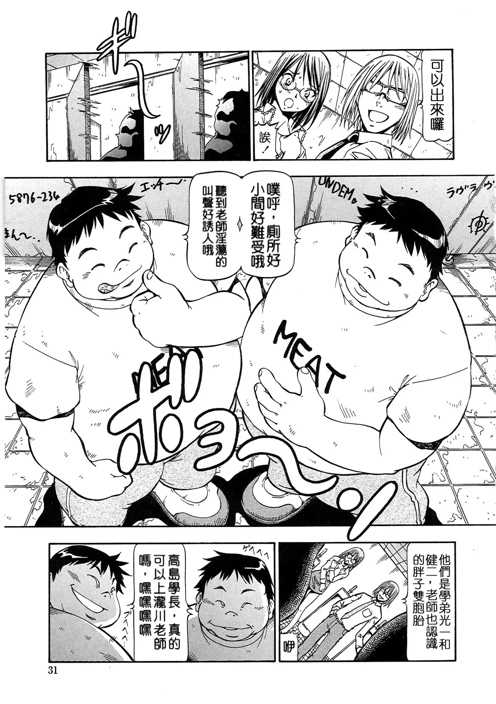 SLAVE GIRLS | 奴隸女教師