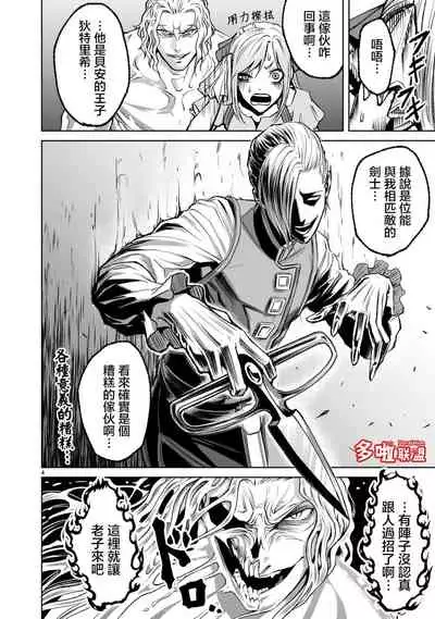 蔷薇园传奇 01-06 Chinese