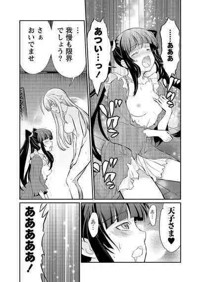 Kukkorose no Himekishi to nari, Yuri Shoukan de Hataraku koto ni Narimashita vol.3