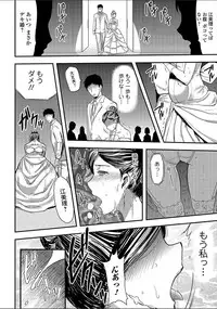 [Yamada Tahichi] Tsuma to Batsu [Digital]