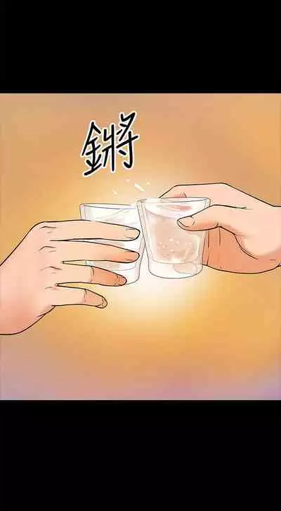 【周日连载】教授，你还等什么?（作者：madstart&耀安） 第1~42话