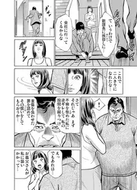 [Hazuki Kaoru] Gikei ni Yobai o Sareta Watashi wa Ikudotonaku Zecchou o Kurikaeshita 1-15