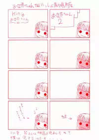 [Kanou Soukyuu] Oneechan ga Issho