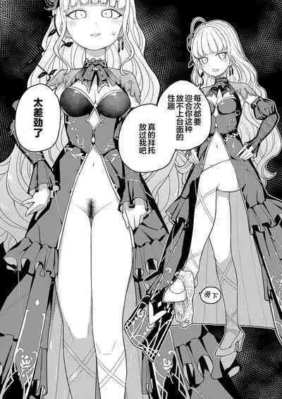 [Tanaka-ke no Kamo (Tanaka Ahiru)] Nijisange Winter (Nijisanji) [Digital] [Chinese]