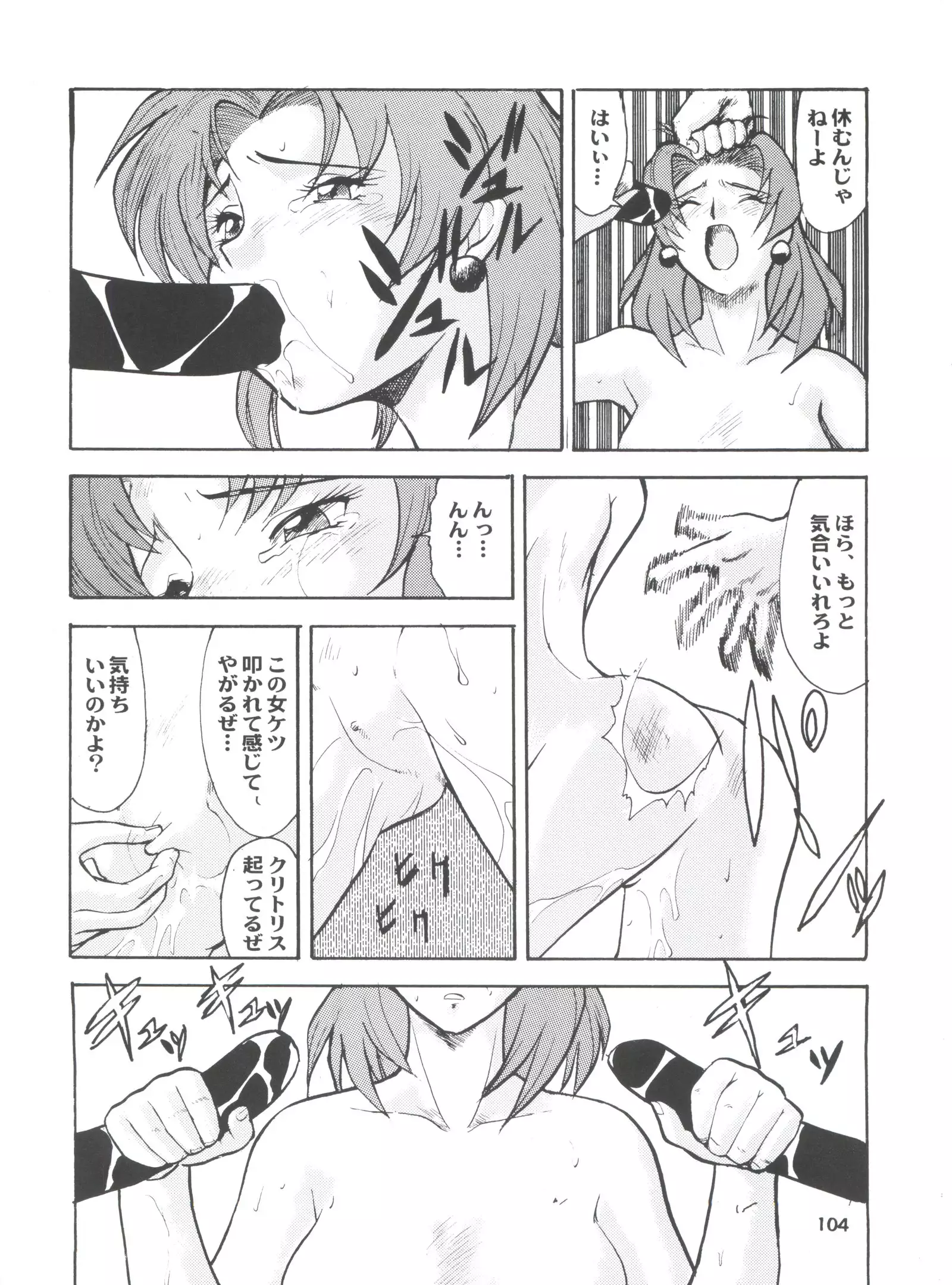 Umedamangashuu Ni VER-21c