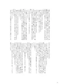 堀川雷鼓リョナ合同誌 フルボッコだドン！