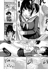 [Shikishiro Konomi] Clone Gate (Fushigi H to School Girl) [Chinese] [熱風嵌字]