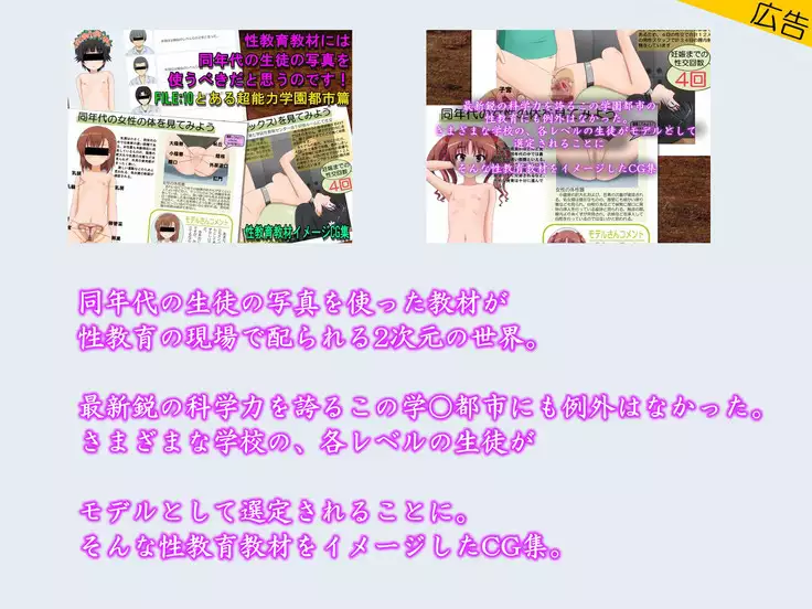 Condom Tsukaou yo! -Online Gamer Hen- Condom Riyou Suishou Poster Image CG Shuu