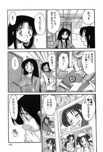 Kasumi no Mori 2