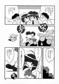 [Yaeda Nagumo] Daten Shoukan