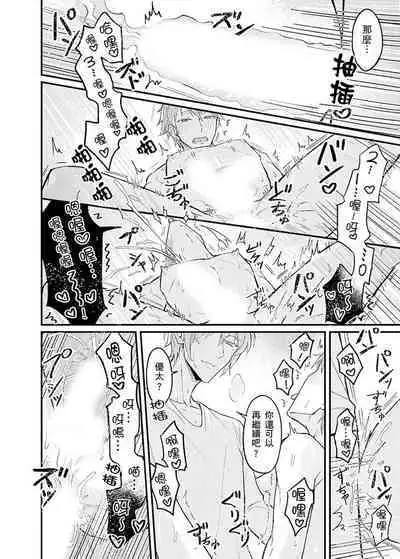 Iinari Saimin LoveHame 3P | 前後夾攻催眠3P情色陷阱