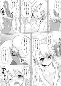 (COMIC1☆12) [Hazuki Tsuitachi (Kishimen)] Mahou Shoujo wa Gyouchuu ga Osuki (Fate/kaleid liner Prisma Illya)