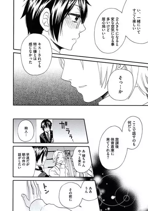 Otokonoko Queen wa Seijoui ga Nigate!?