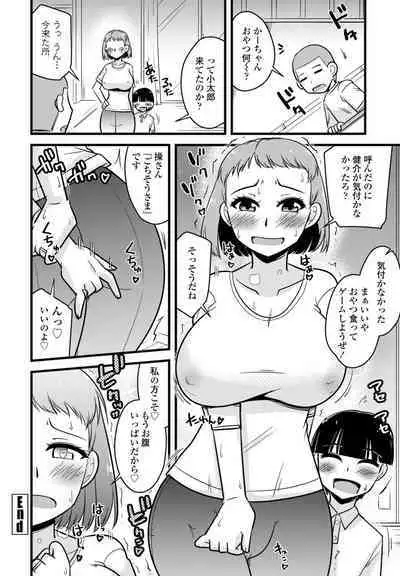 COMIC Penguin Club 2024-05