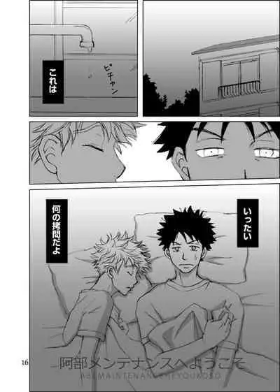 Abe Maintenance e Youkoso