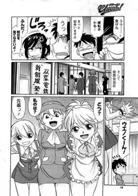 COMIC Men's Young 2009-07 (Corrected)