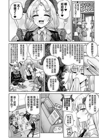 [Gaikotsu no Spare Rib (Kurohagane)] Awaku Koi Nioi, Amaku Ai ni Yoi. (Hairy) | 淡薄只闻恋香、甜腻沉醉爱乡。(有毛版) (Blue Archive) [Chinese] [欶澜汉化组] [Digital]