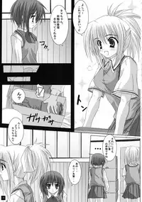 (C74) [Katamichi Kippu (Stereotype)] BLADE OF SECOND (BAMBOO BLADE)