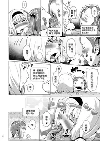 [Jukuseiya Koubou (Hamunohito)] Tentacle Tamer! Episode 3 Act 3 [Chinese] [沒有漢化] [Digital]