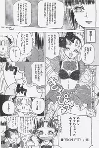 COMIC YOUNG HIP 1998-05