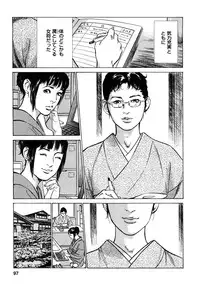 [Tomisawa Chinatsu, Hazuki Kaoru] My Pure Lady Vol.9