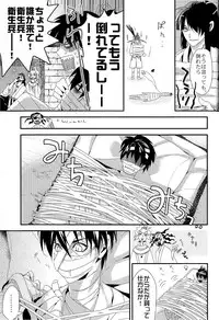 (SPARK11) [cakes (クー)] Ai to Yokubou (Drifters)