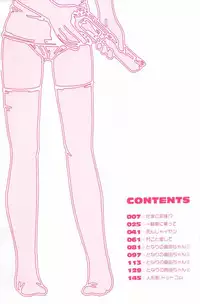 [EB110SS] Ratte Suki Nanramon