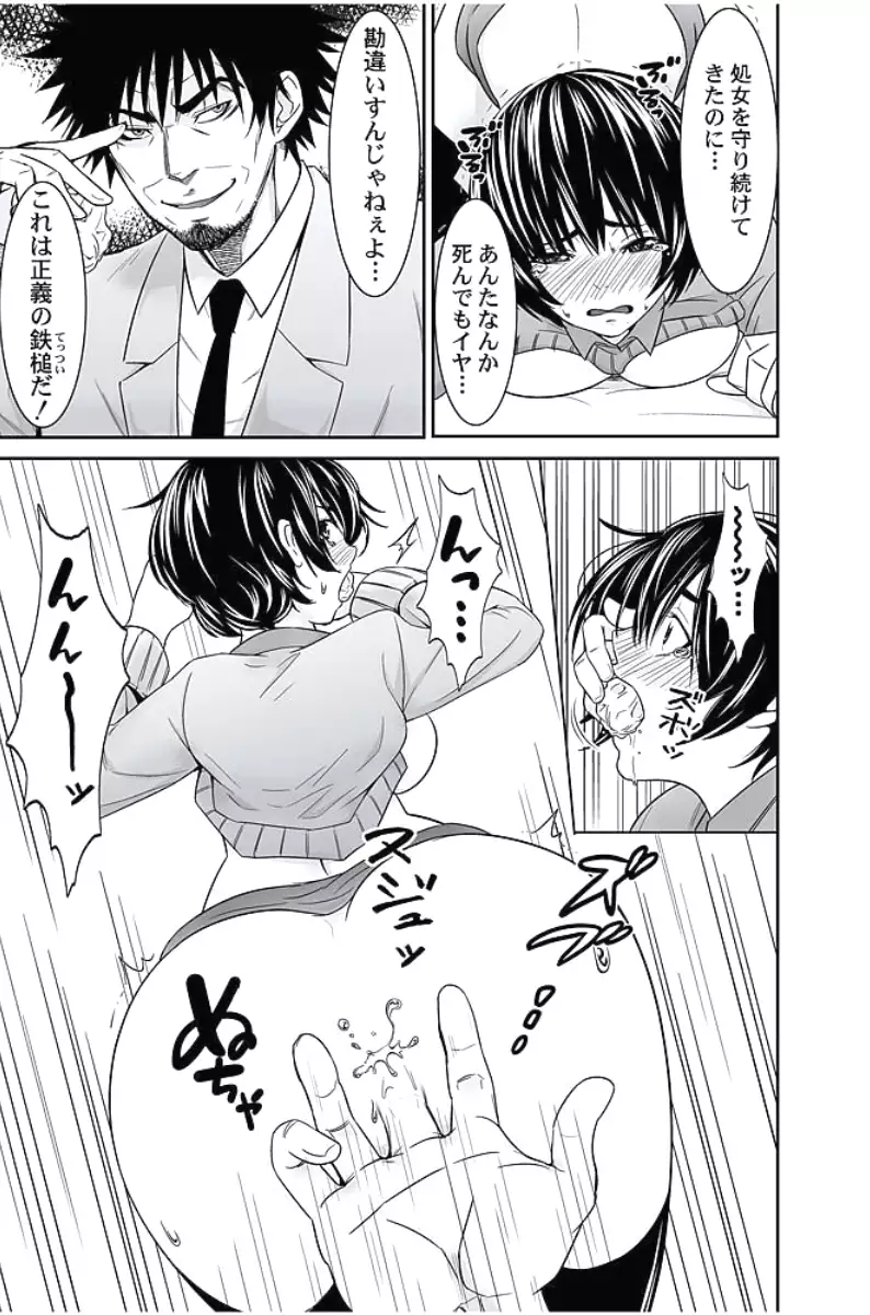 Oshioki Taxi ~Okyaku-sama ni Jousha Kyohi-ken wa Gozaimasen~