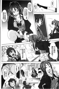 [Harurun] Seishoku Katsudou Suishin Iinkai [Chinese]